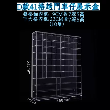 1:64 1:32 1:24模型車仔可掛牆展示盒：圖片 10