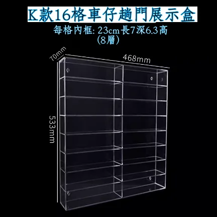 1:64 1:32 1:24模型車仔可掛牆展示盒：圖片 16